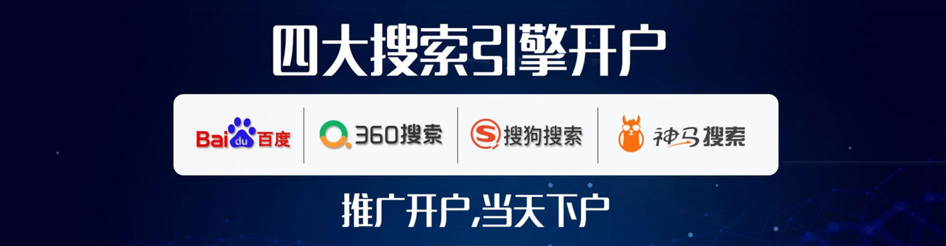 南宁sem托管